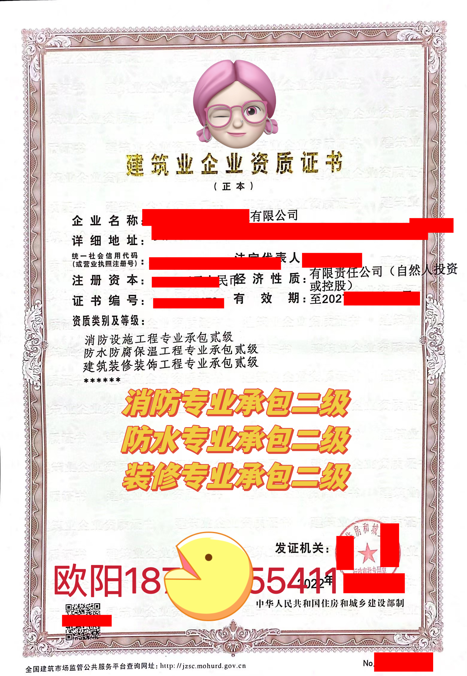 消防设施工程专业承包二级资质办理_23年快速新办报价表